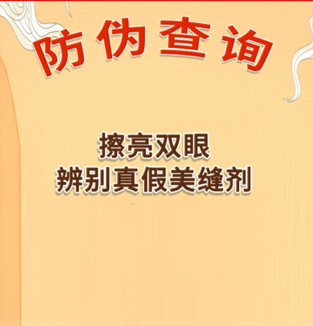 皇氏工匠防伪查询宝典，教你炼就火眼金睛，让假货无处遁形！
