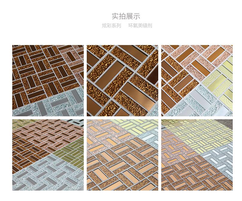 干货！环氧美缝剂施工方法