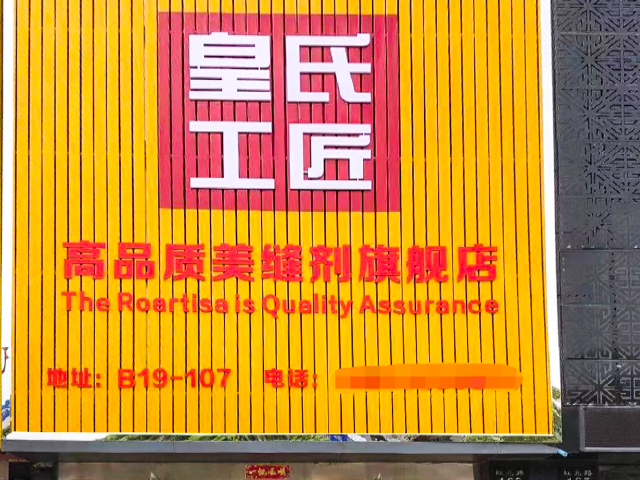 常州武进区专卖店