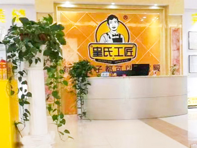 嘉兴专卖店（红星美凯龙店）