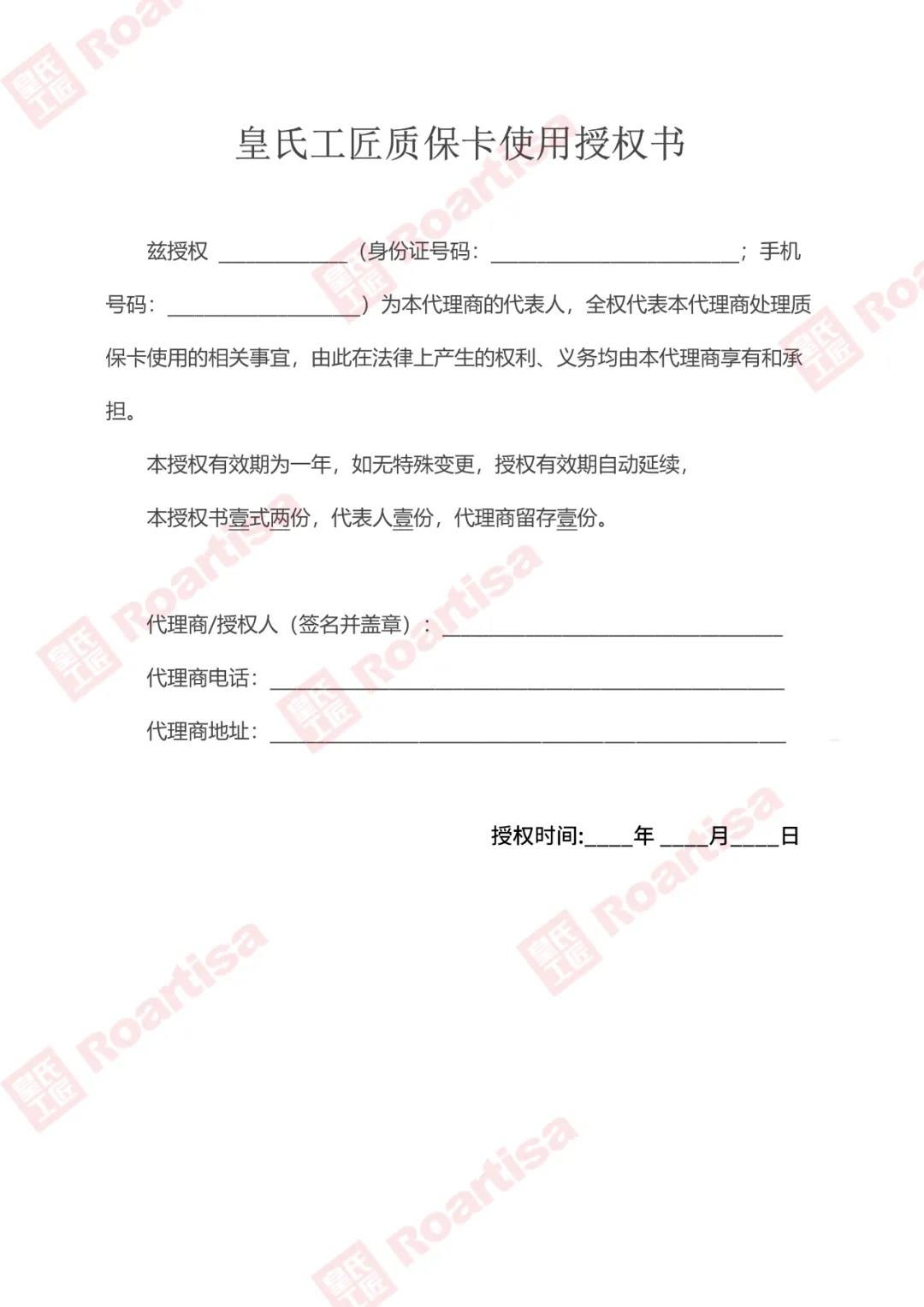 【质保系统】重点来喽！填写实名认证信息必看这里！