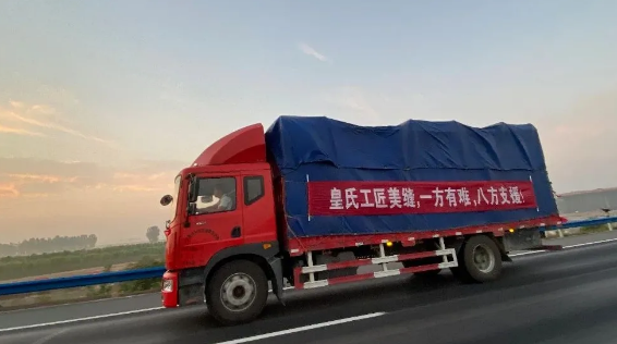 驰援河南!皇氏工匠“豫”你同在！