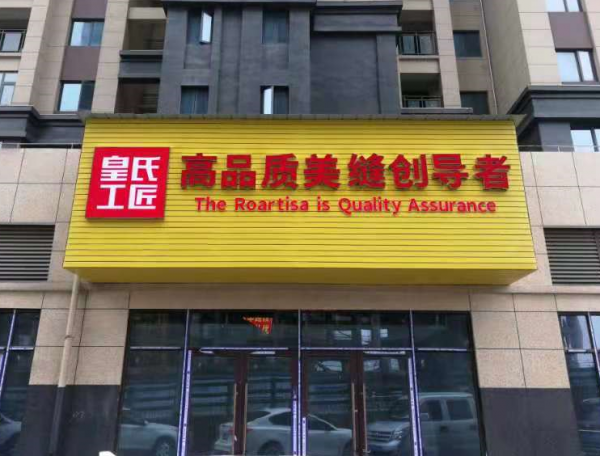 湖北黄石大冶市专卖店