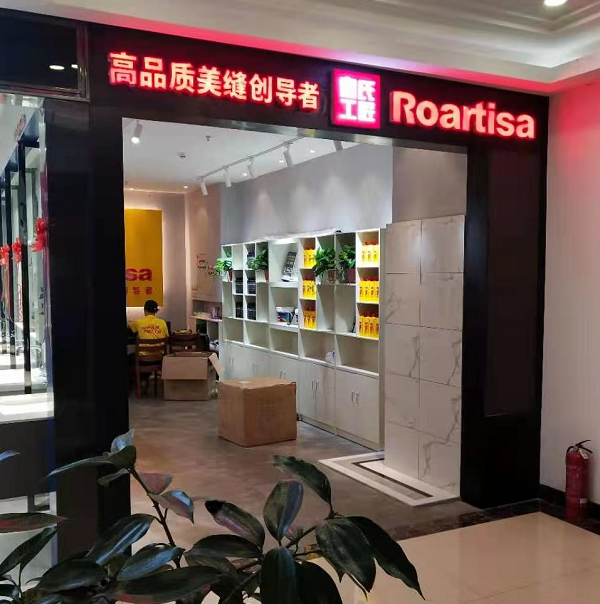 湖北省十堰市郧阳区专卖店