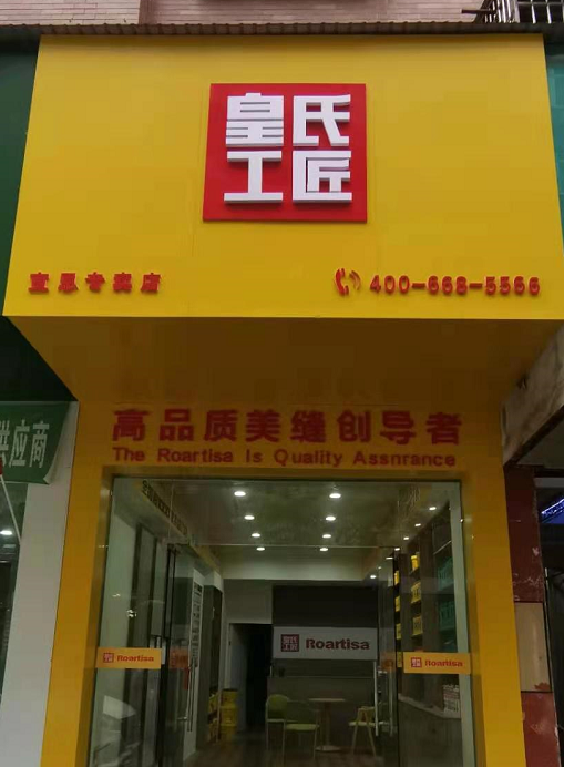 湖北恩施市宣恩县专卖店