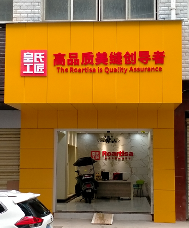 湖北省黄冈市团风县专卖店