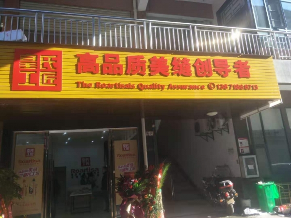 孝感市孝南区专卖店