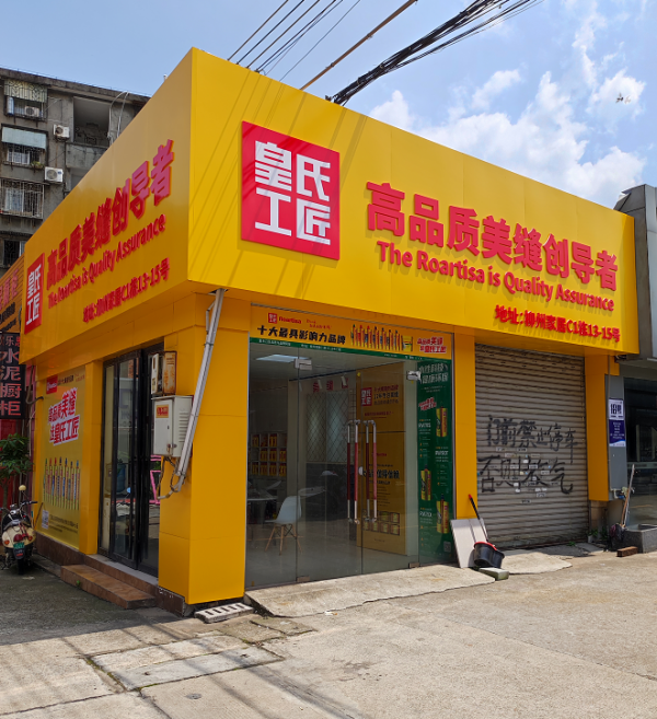 柳州市柳南区专卖店