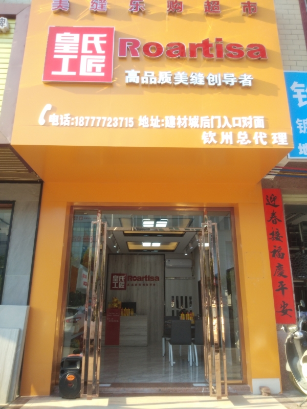 广西省钦州市钦南区专卖店