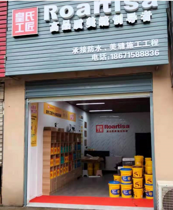 湖北省咸宁市赤壁专卖店