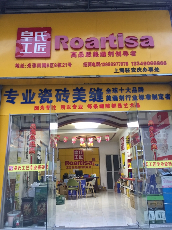 安庆市专卖店