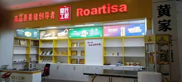 马鞍山专卖店