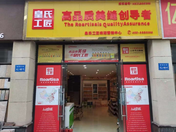 绵阳市专卖店