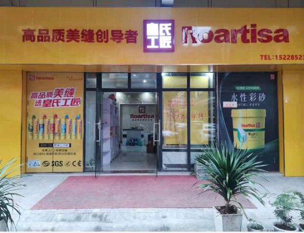 四川广安市广安区专卖店