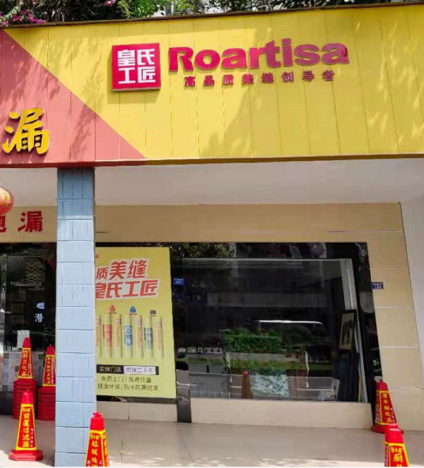 四川省成都市都江堰市专卖店