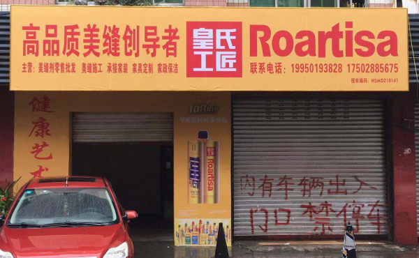 四川省成都市双流区专卖店