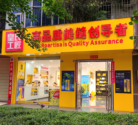 四川省彭山区专卖店
