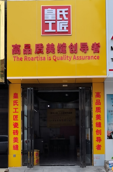 西安市阎良区专卖店
