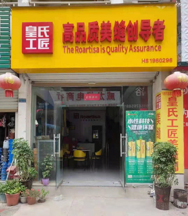 亳州市专卖店