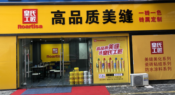 江苏省宿迁市泗洪店