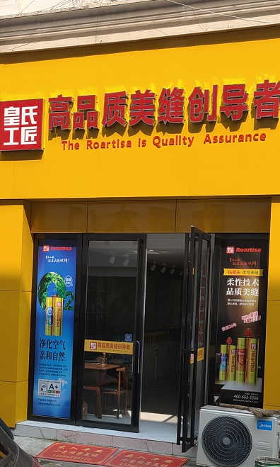 合肥巢湖专卖店