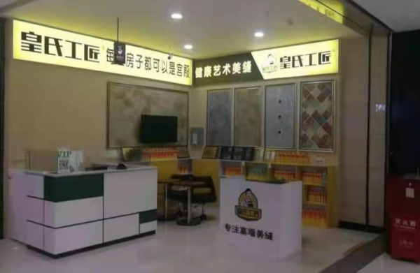 衡水市桃城区专卖店