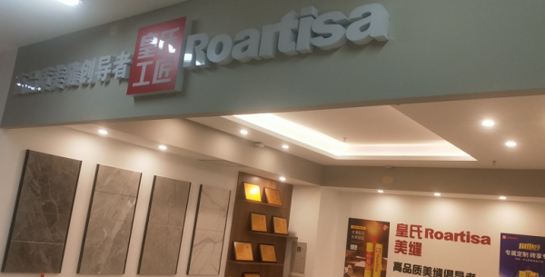 河北省廊坊市专卖店