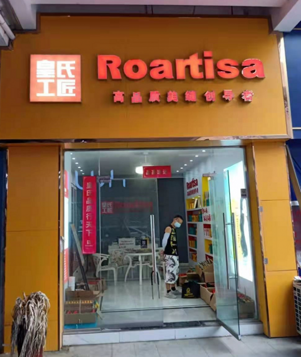 安徽省颍上县专卖店