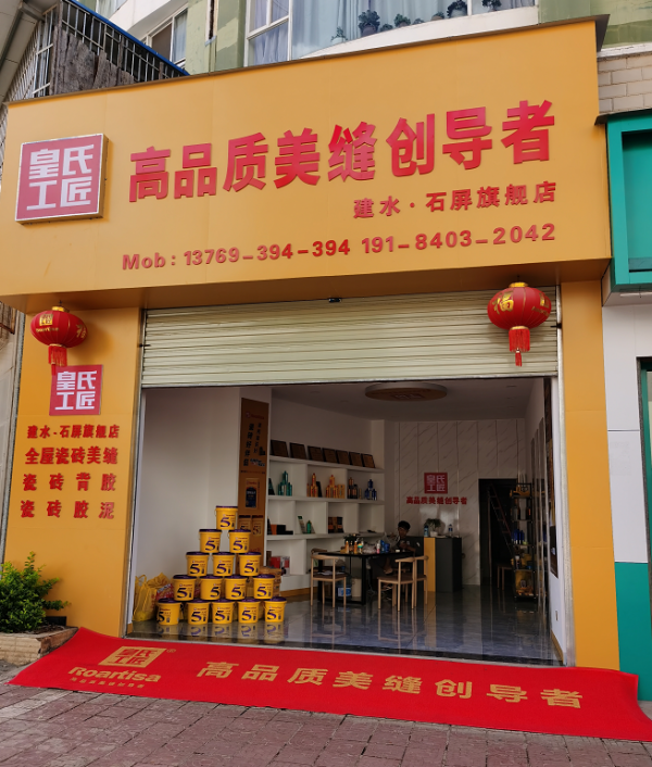 云南省红河州石屏县专卖店