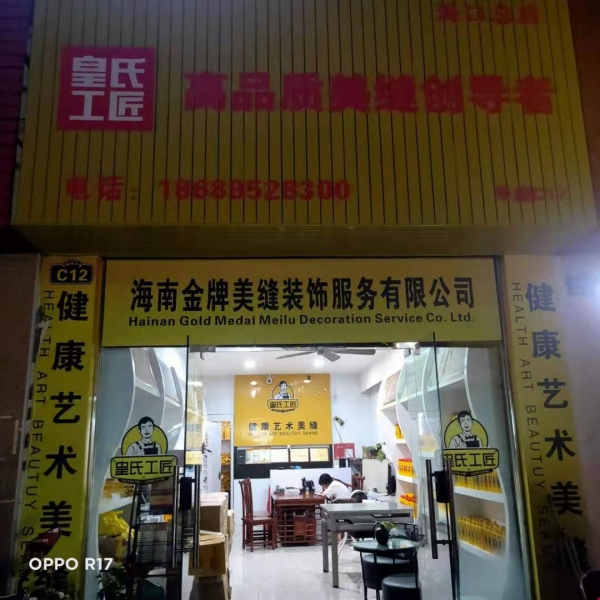 海南省海口市龙华区专卖店