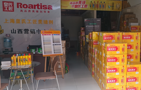 太原专卖店
