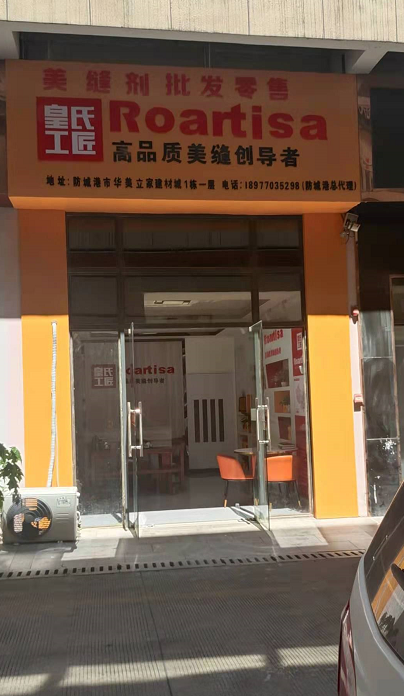 广西防城港市专卖店