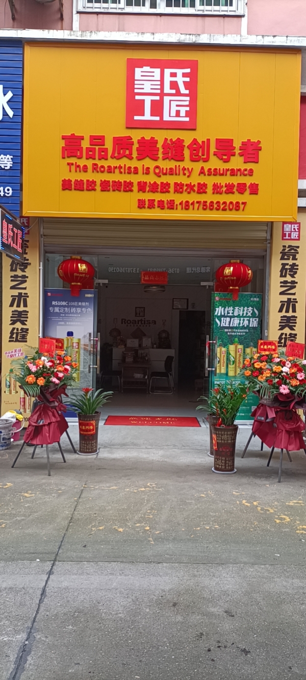 常德市鼎城区专卖店
