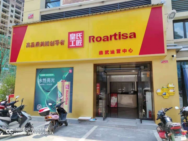 郴州市临武专卖店