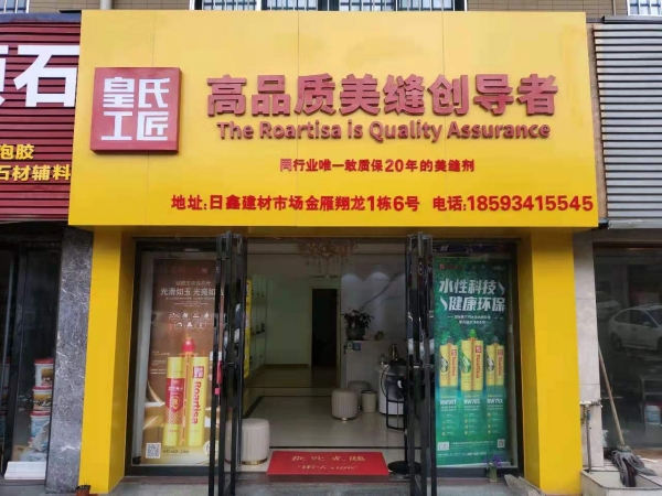 衡阳市蒸湘区专卖店
