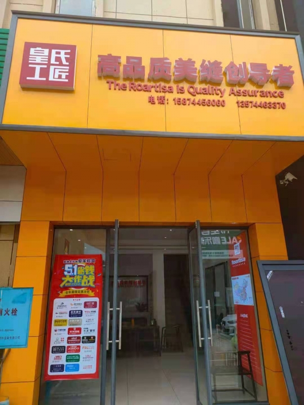 张家界市慈利县专卖店