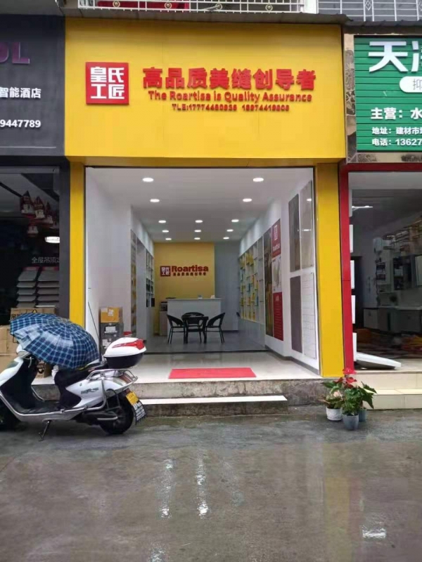 张家界市永定区专卖店