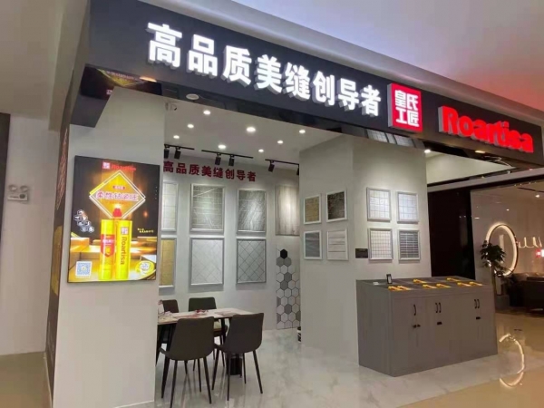 长沙专卖店（皇氏工匠马王堆旗舰店）