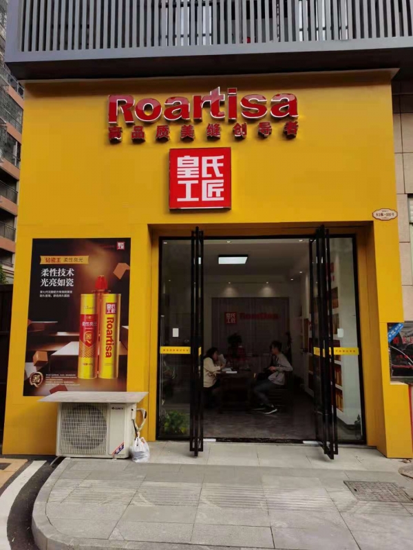浏阳市旗舰店
