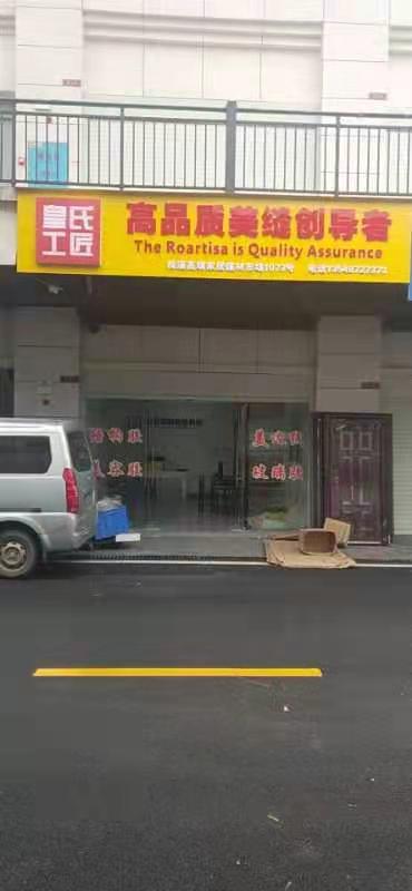 长沙市梅溪湖专卖店