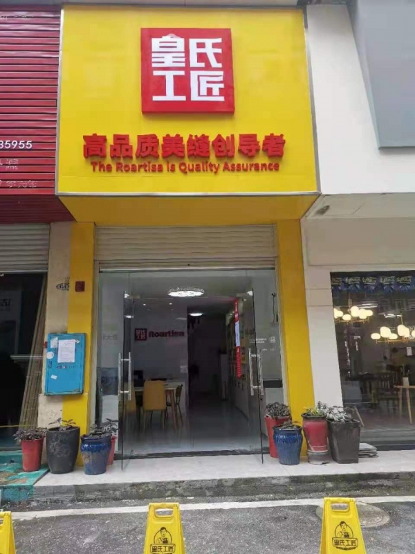 株洲专卖店