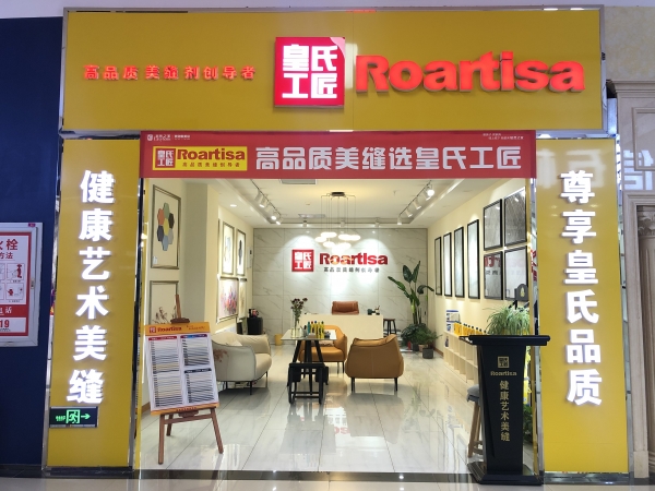 廊坊三河专卖店
