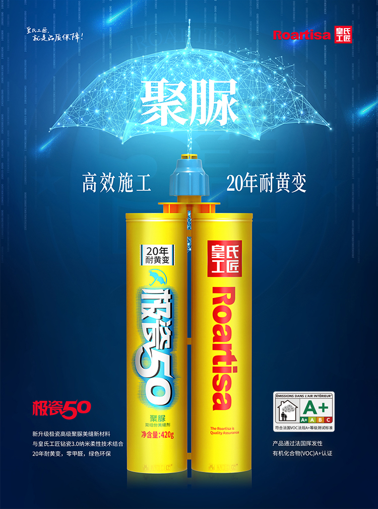 聚脲美缝为啥这么贵？这些优点你看看他值不值!