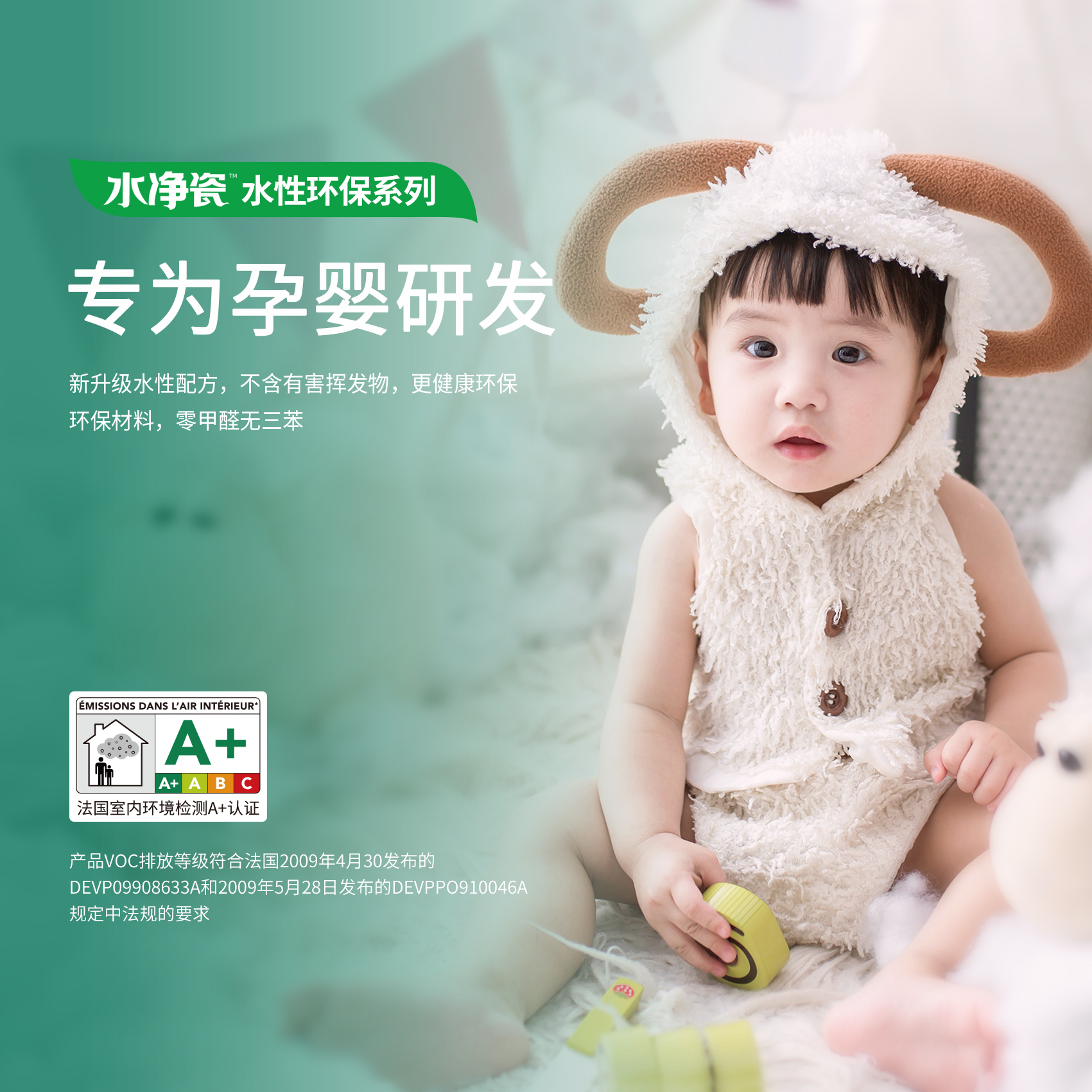 水性环保系列，保护孕婴更放心                                 ---皇氏工匠水净瓷系列美缝剂