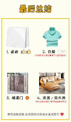 为什么美缝剂清洗剂要提前准备