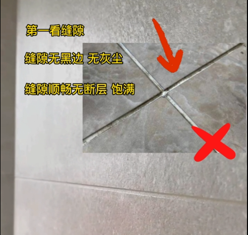 美缝验收注意这三点，家里美缝多用十年