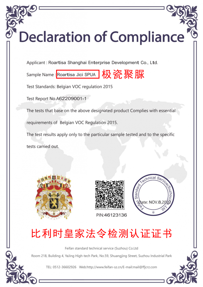 极瓷20聚脲美缝剂，极致成就极“质”