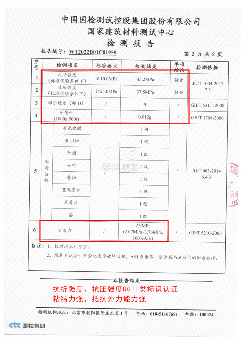 极瓷20聚脲美缝剂，极致成就极“质”