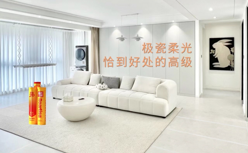 极瓷20聚脲柔光，适度柔和，美得刚刚好