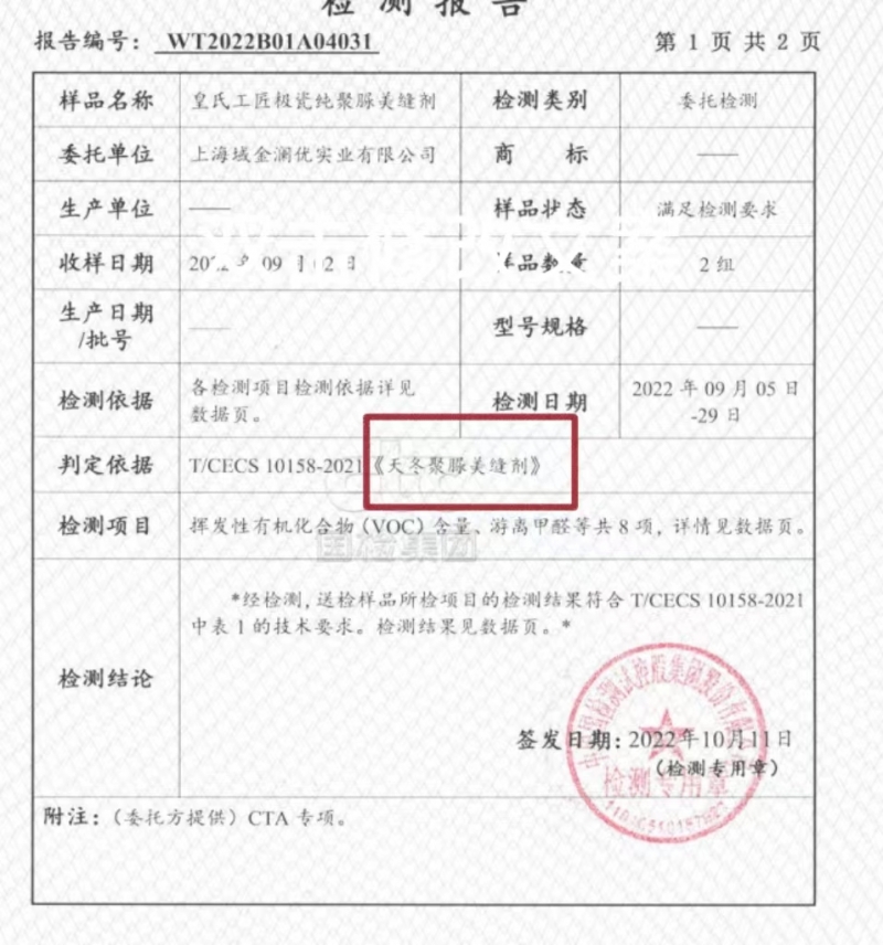 为什么聚脲美缝粘结力强，竟然还会脱落？